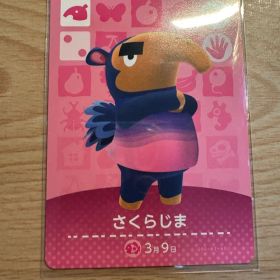 さくらじま あつ森・あつまれどうぶつの森・アミーボ・amiiboカード