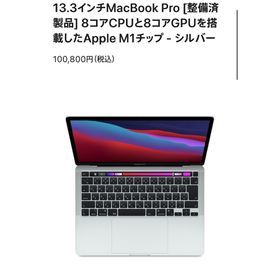 アップル(Apple)のMacBook Pro M1 2020 13inch(ノートPC)
