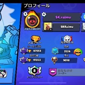 【アカウント保護なし】値下げ可能 引退垢 | ブロスタ(ブロウルスターズ)のアカウントデータ、RMTの販売・買取一覧