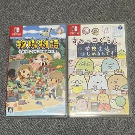 Switch ゲーム 2本 牧場物語/すみっこぐらし バラ売り可能⭕️