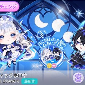 ルナミスティックホロウ | ポケコロツイン(ポケツイ)のアカウントデータ、RMTの販売・買取一覧