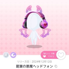 ヘッドホン双子分 4点セット | ポケコロツイン(ポケツイ)のアカウントデータ、RMTの販売・買取一覧