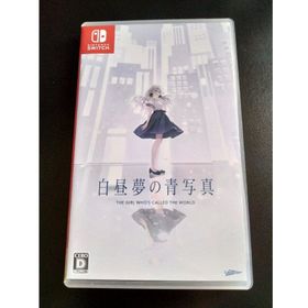 白昼夢の青写真 Nintendo Switch(家庭用ゲームソフト)
