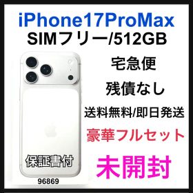 未開封 iPhone 17 Pro Max 512 GB SIMフリー本体
