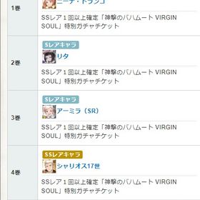 グラブル 神撃のバハムートVIRGIN SOUL アニメ 特典 シリアル | グラブルのアカウントデータ、RMTの販売・買取一覧