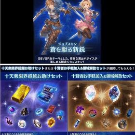 専用 | グラブルのアカウントデータ、RMTの販売・買取一覧