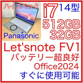 Panasonic Let's note FV1 i7 32GB 512GB