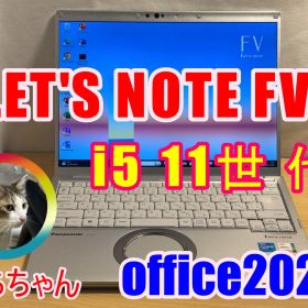 Panasonic LET'S NOTE FV1 / Core i5 1145G7 (2.60GHz) / メモリ 16GB / NVMe SSD 256GB / 14型 (2160×1440) / Win11 Pro 64bit