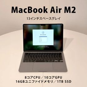 【美品】MacBook Air M2 16GB 13インチ 1TB