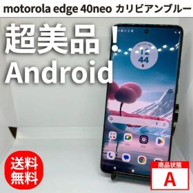 motorolaedge40neo 本体 256GB カリビアンブルー
