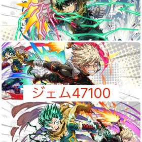 過去最高【初期 ジェム47100】未来デク1凸+未来爆轟+擬似100%デク | ヒロトラ(ヒロアカ ULTRA IMPACT)のアカウントデータ、RMTの販売・買取一覧