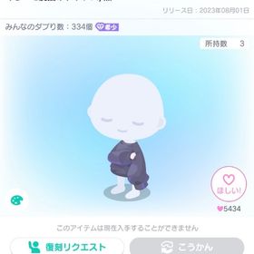 ぐるエモ腕掴みトップス/黒 | ピグパ(ピグパーティ)のアイテム、RMTの販売・買取一覧