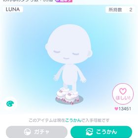 星4のアイテム | ピグパ(ピグパーティ)のアイテム、RMTの販売・買取一覧