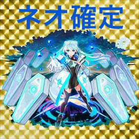 🚅オーブ2000個 ネオ所持 ガチャ★5★6 🚅 50体以上🚅 | モンストのアカウントデータ、RMTの販売・買取一覧