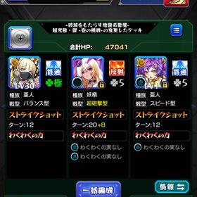 値下げ⭕️❎チェルノボグ運極＋ルシファー✔️オーブ2400↑✔️限定多数↑ | モンストのアカウントデータ、RMTの販売・買取一覧