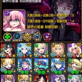 🌸ガチャ限1400体 ガチャ限運極8種 黎絶4種運極 超獣コンプリート 破界初回制覇🌸 | モンストのアカウントデータ、RMTの販売・買取一覧