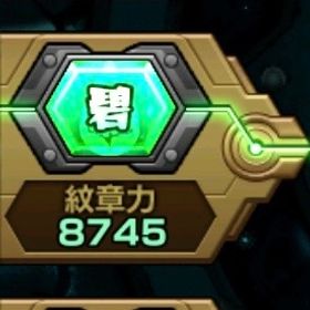 平均紋章8000⤴︎︎︎ グランギニョル🍀 高難易度適正多数 書庫2種1面 | モンストのアカウントデータ、RMTの販売・買取一覧