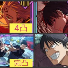 @70連魂片未使用完凸🌈【初期垢】フーガ宿儺4凸 新乙骨 宿儺残滓完凸 | ファンパレ(呪術廻戦ファントムパレード)のアカウントデータ、RMTの販売・買取一覧