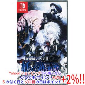 【ゆうパケット対応】紅魔城レミリアII 妖幻の鎮魂歌 Nintendo Switch