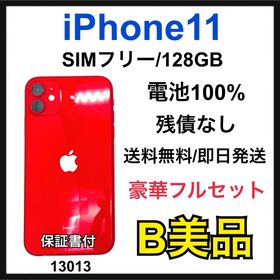 B 100% iPhone 11 128 GB SIM フリー レッド 本体(スマートフォン本体)