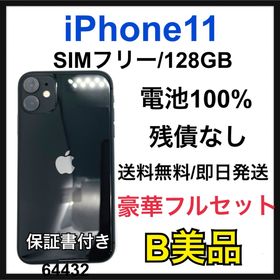 アップル(Apple)のB 100% iPhone 11 128 GB SIMフリー ブラック 本体(スマートフォン本体)