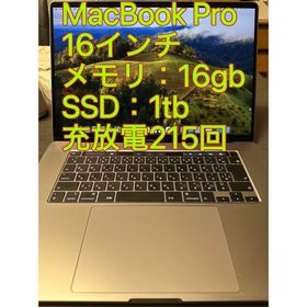 マック(Mac (Apple))の上位モデル Macbook Pro 16インチ メモリ16gb SSD1TB(ノートPC)