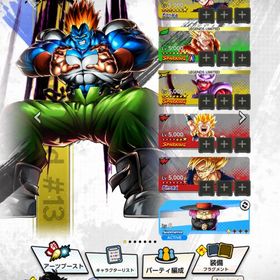 合体ゴジータ赤3凸 ジャネンバ赤1凸 人造人間13号5凸 UL身勝手赤3凸その他 | ドラゴンボールレジェンズのアカウントデータ、RMTの販売・買取一覧