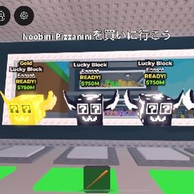 ブレインロットを盗む シークレットブロック | ロブロックス(ROBLOX)のアカウントデータ、RMTの販売・買取一覧