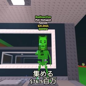 変異付きPot hotspot | ロブロックス(ROBLOX)のアカウントデータ、RMTの販売・買取一覧