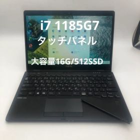 富士通 LIFEBOOK U9311X/FCore i7 1185G7