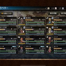 引退垢 ５周年完凸必殺凸 | オクトラ(オクトパストラベラー)のアカウントデータ、RMTの販売・買取一覧