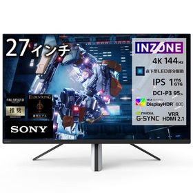 ソニー ゲーミングモニター INZONE M9 SDM-U27M90:4K 27インチ/広い色域と高コントラスト/リフレッシュレート 144Hz/応答