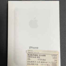 《新品・未開封》アップル MagSafeバッテリーパック MJWY3ZA/A