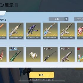 引退垢やらなくなったので出品いたします。初めての出品の為、至らな...初心者始めたてにおすすめ！交渉⭕️荒野行動荒野行動 はじめてでも安心 90日補償つきアカウントlock_outline 薫香 金車5台 金銃20 アカウント セーフティ解除〇殿堂車 殿堂AK垢 値下げ交渉可殿堂4種、キルアLv5、マキリの杯等セーフティ解除可能荒野行動ワンオーナー引退垢荒野行動 黒マクラーレン垢エヴァンゲリオン！その他武器豊富！殿堂M4と殿堂AKあり！殿堂95 課金額約25万 引退 神垢飽きたので引退アカウントアカウント販売大幅値下げ‼️ 引退垢ドラフォ多数垢‼️めちゃレアです！！荒野金車垢引退垢荒野行動 新殿堂車（炎華）、オレマク 破格荒野アカ一周年初心oneデータs1〜のアカウント荒野引退垢殿堂95ありますお金に困ってるので売ります値段にしてはかなり良い垢ですiPhone．引退アカウント1から頑張ってきた物です引退垢旧殿堂アカウント販売殿堂M4あり！緑akも！赤殿堂あり荒野行動 課金180万超 殿堂95 大領主 その他 多数引退するので売ります荒野行動 高級車大量