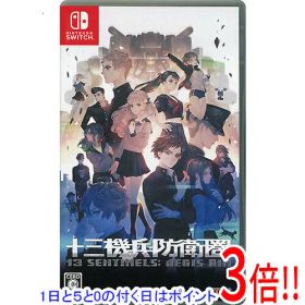 【1日と5.0のつく日、18日はポイント3倍！】【中古】十三機兵防衛圏 Nintendo Switch