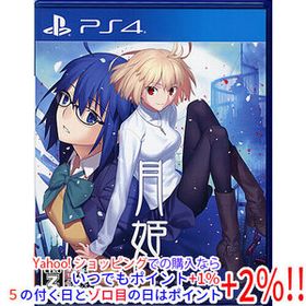 【中古】【ゆうパケット対応】月姫 - A piece of blue glass moon - PS4