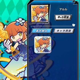 【最安値】【アルル（スポットライト）】 初期垢 期間限定コラボキャラ ぷよぷよコラボ | エムホールデム(mHOLD'EM)のアカウントデータ、RMTの販売・買取一覧