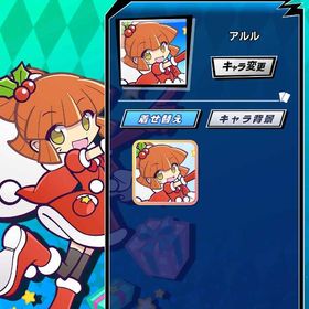 【最安値】【アルル（クリスマス）】 初期垢 期間限定コラボキャラ ぷよぷよコラボ | エムホールデム(mHOLD'EM)のアカウントデータ、RMTの販売・買取一覧