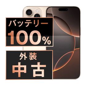 バッテリー100% 【中古】 iPhone16 Pro Max 256GB デザートチタニウム SIMフリー 本体 スマホ アイフォン アップル apple 【送料無料】 ip16pmmtm2649a