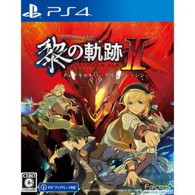 【中古】[PS4] 英雄伝説 黎の軌跡II(クロノキセキ2) -CRIMSON SiN-(クリムゾン・シン) 通常版 日本ファルコム (20220929)