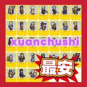 人気キャラ検索択可能 （サフィア）リセマラ販売 | 鈴蘭の剣のアカウントデータ、RMTの販売・買取一覧