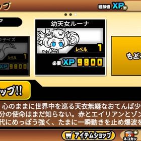 にゃんこ大戦争 リセマラ垢 白ルーナ+白イズ+超激1体 | にゃんこ大戦争のアカウントデータ、RMTの販売・買取一覧