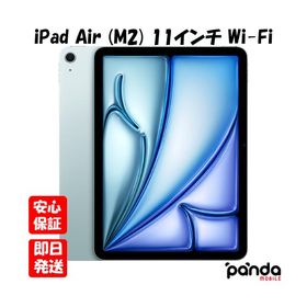 【あすつく、土日、祝日発送、店舗受取可】訳あり・新品未開封品【Nランク】iPad Air (M2) 11インチ Wi-Fi 128GB ブルー MUWD3J/A 4549995449303 ※外箱傷み