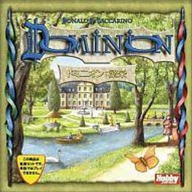 【中古】ボードゲーム ドミニオン 拡張セット ドミニオン：繁栄 日本語版 (Dominion： Prosperity)