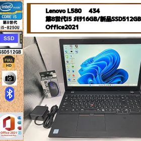 ThinkPad L580 8世代i5 メモリ16GB 新品SSD512GB