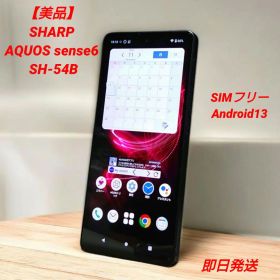 【美品】SHARP AQUOS sense6 SH-54B Android13