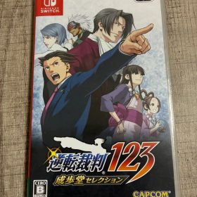 逆転裁判123 成歩堂セレクション 通常版