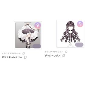 マリオネットドリー ・ ディジーリボン | ピュアニスタのアイテム、RMTの販売・買取一覧