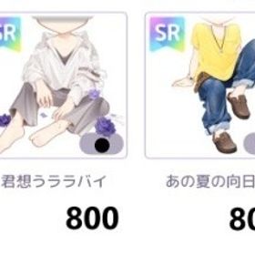 ♂無償SR | ピュアニスタのアイテム、RMTの販売・買取一覧