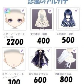 いろいろバラ売り② | ピュアニスタのアイテム、RMTの販売・買取一覧